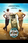Постер к сериалу Притам и Педро