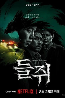 Постер к сериалу Полёвка