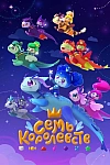 Постер к  Семь королевств