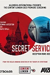 Постер к  Секретная служба