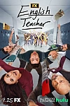Постер к  Учитель английского