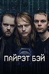 Постер к  Пиратская бухта