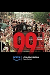 Постер к  99