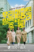 Постер к сериалу Детективный салон