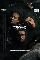 Постер к сериалу Чёрная икра