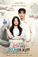 Постер к дорамe Человек с сегодняшнего дня