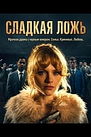 Постер к сериалу Мята
