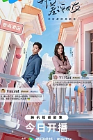 Постер к сериалу Чудачка и прекрасный принц