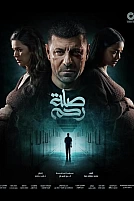 Постер к сериалу Родственные узы