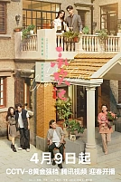 Постер к сериалу История Чэнхуань