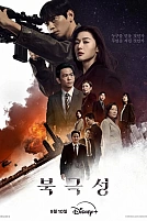 Постер к дорамe Полярная звезда