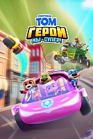 Постер к мультсериалу Говорящий Том Герои: Мы – супер!