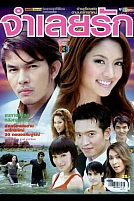 Постер к сериалу В плену любви