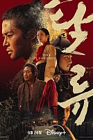 Постер к дорамe Мутный поток