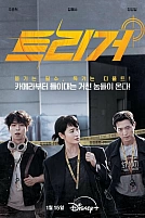 Постер к дорамe Разоблачение