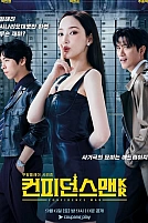Постер к дорамe Аферисты по-корейски