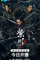 Постер к сериалу Вечное братство