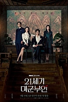 Постер к дорамe Жена принца XXI века