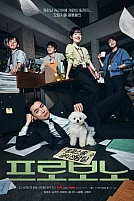 Постер к дорамe На общественных началах