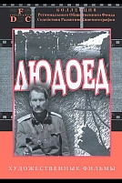 Постер к сериалу Людоед