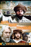 Постер к сериалу Царь Иван Грозный
