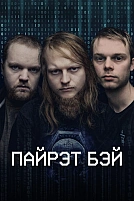 Постер к сериалу Пиратская бухта