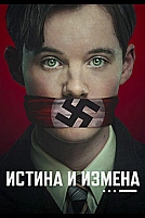 Постер к сериалу Истина и измена