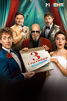 Постер к сериалу Третье сентября
