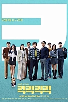 Постер к дорамe Удар Удар Удар