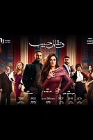 Постер к сериалу Встреча с любимым