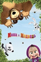 Постер к мультсериалу Машины песенки