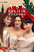 Постер к сериалу Любовь, брак, развод