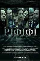 Постер к сериалу Ограбление века