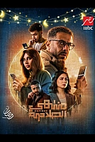 Постер к сериалу Истекший срок