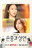 Постер к дорамe Ты и всё остальное