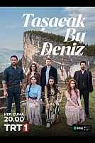 Постер к сериалу Это море переполнится