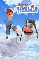 Постер к мультсериалу Невероятные приключения Нильса
