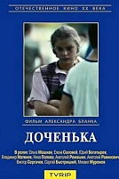 Постер к сериалу Доченька