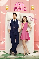 Постер к дорамe Несомненной твой