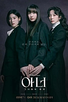 Постер к дорамe Честь