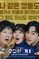 Постер к дорамe Мисс Бабуля