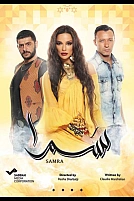 Постер к сериалу Нагадай мне любовь