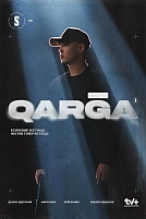 Постер к сериалу Карга