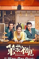 Постер к сериалу Её фантастические приключения