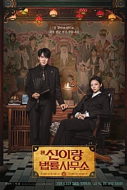 Постер к  Адвокат призраков