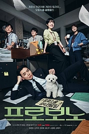 Постер к  На общественных началах