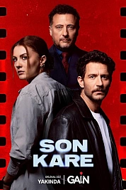 Постер к  Темная комната