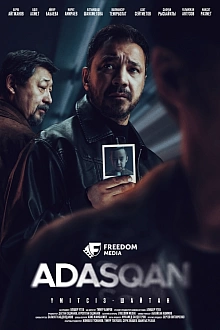 Постер к сериалу Адаскан
