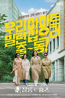 Постер к сериалу Детективный салон