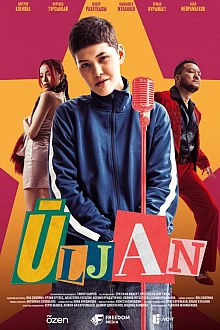 Постер к сериалу Улжан